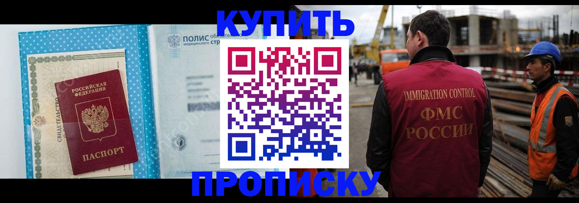 временная регистрация поиск в Саратове