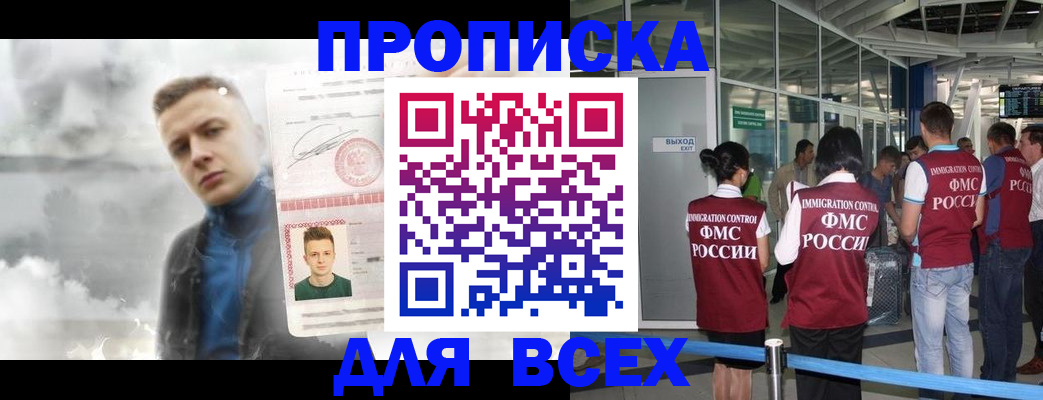 временная регистрация надежно в Саратове