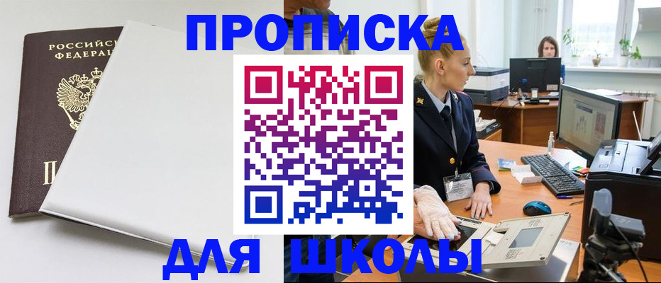 регистрация для дет. сада в Саратове