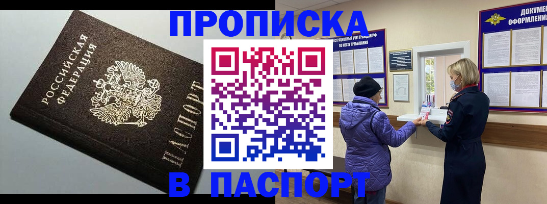 временная регистрация собственник в Саратове